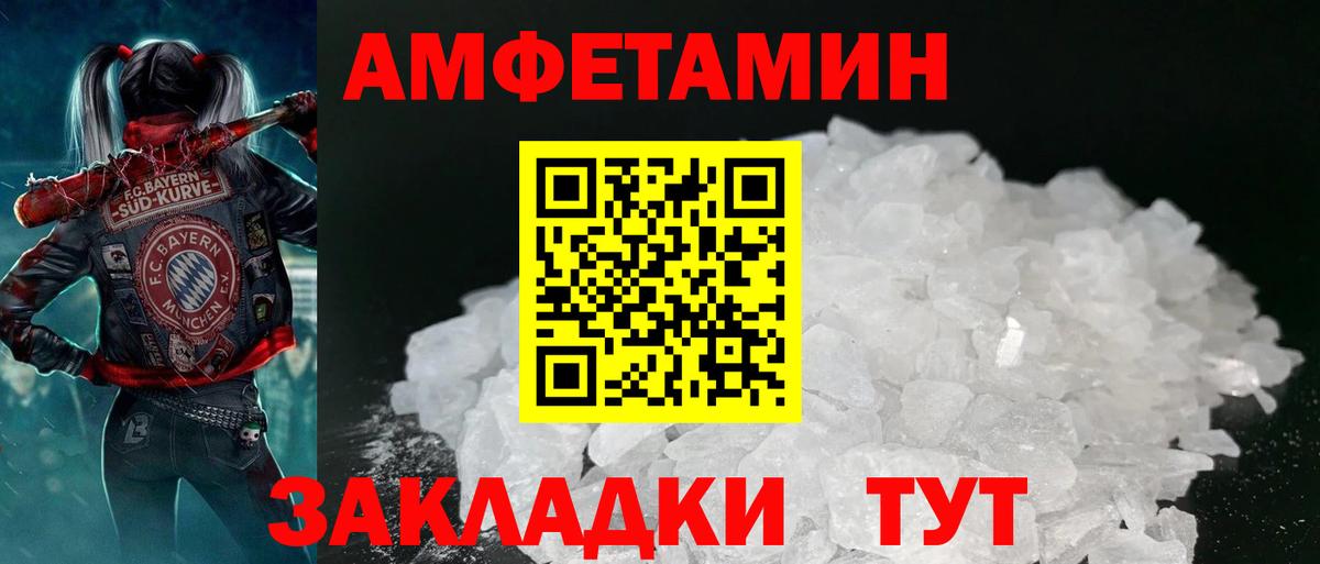 Кохма  АМФ  Вход с VPN  АМФЕТАМИН 98% 