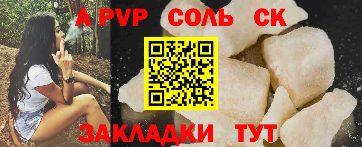 Альфа ПВП крисы CK  Alpha-PVP СК КРИС  Вход с VPN  Альфа ПВП Crystall  Кохма 