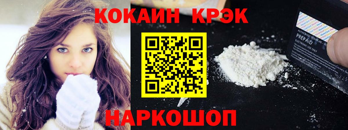Cocaine  Вход с VPN  Кохма  Кокаин 97% 