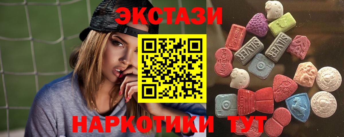Экстази MDMA Кохма