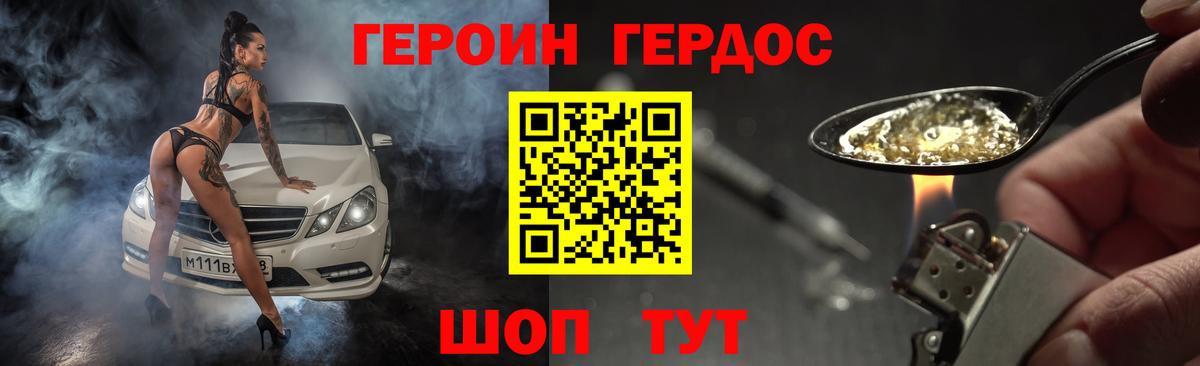 ГЕРОИН афганец  ГЕРОИН  Кохма  Вход с VPN 