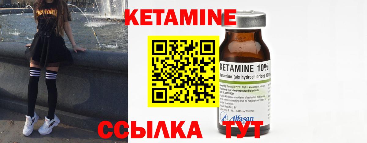 Кетамин VHQ  Вход с VPN  Кохма 
