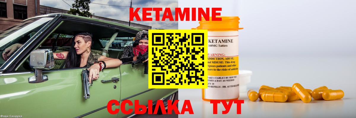 Кетамин ketamine Кохма