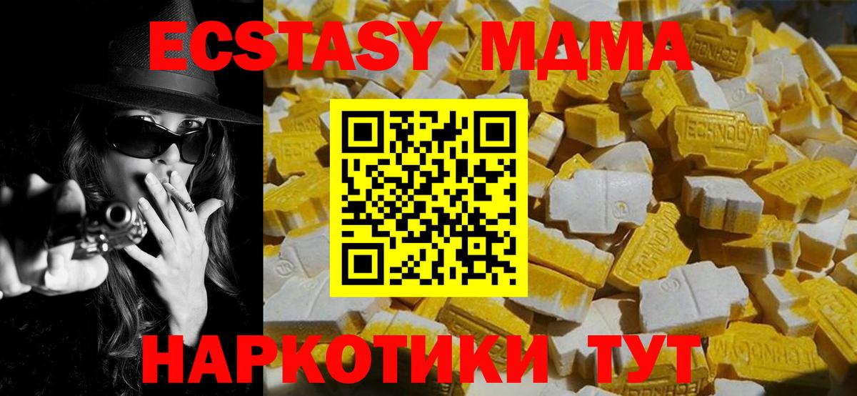 МДМА crystal  MDMA crystal  Вход с VPN  Кохма 