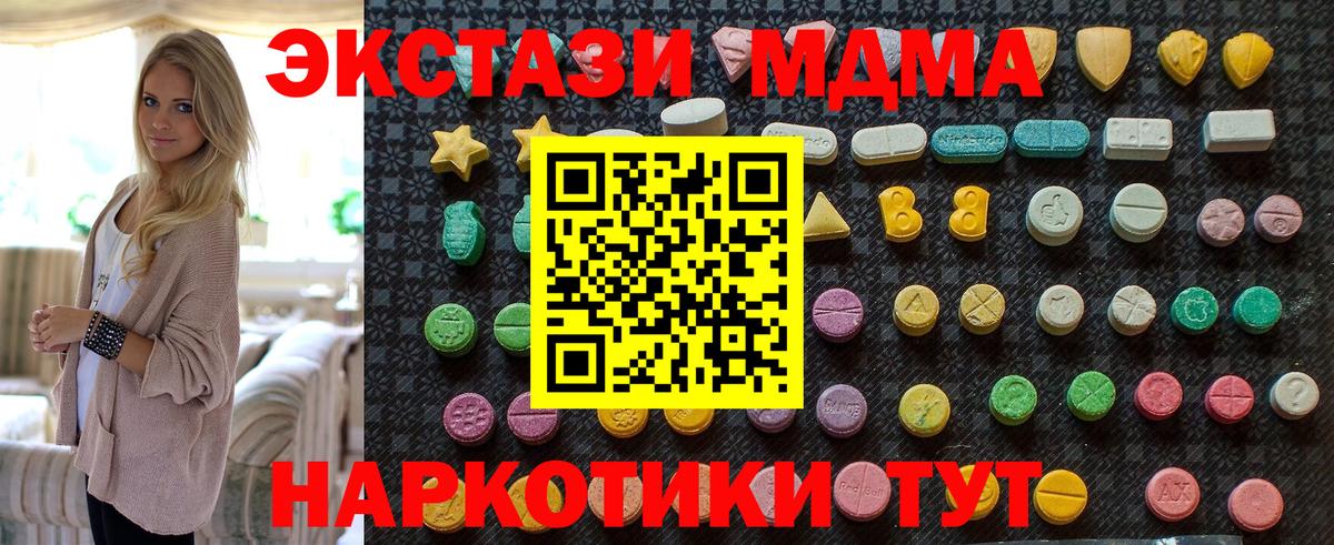 МДМА Molly Кохма