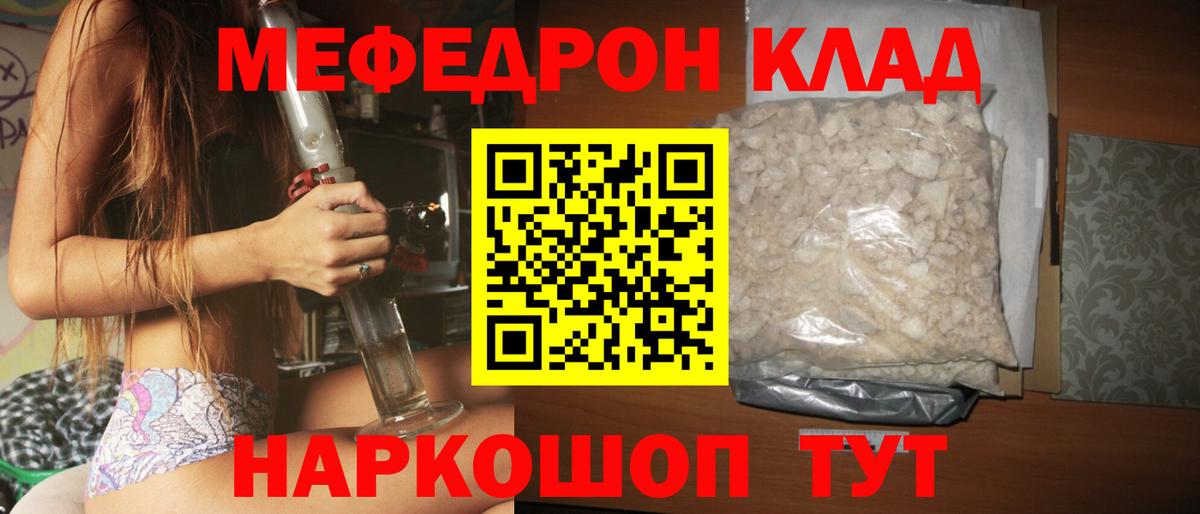 Мефедрон мука Кохма