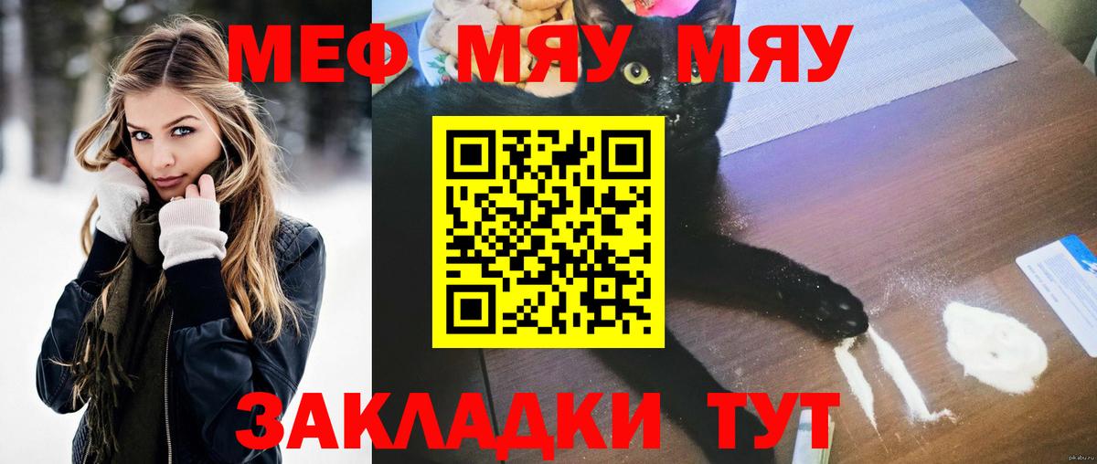 Меф мука  МЕФ 4 MMC  Меф  Меф  Кохма  Вход с VPN 