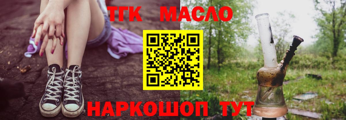Дистиллят ТГК вейп с тгк Кохма
