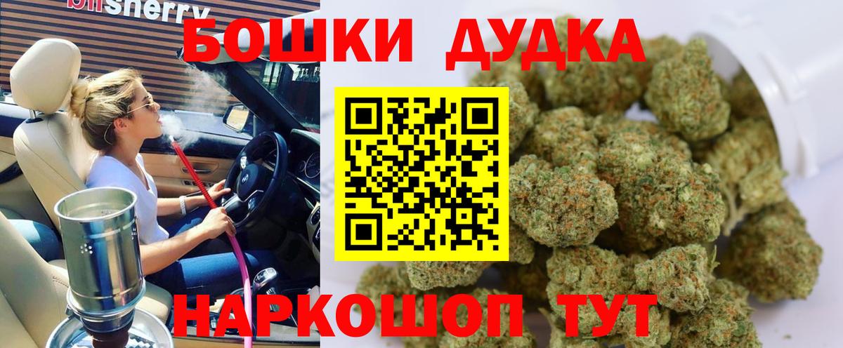 Кохма  Каннабис марихуана  Марихуана OG Kush  Шишки марихуана White Widow  Вход с VPN  МАРИХУАНА THC 21% 
